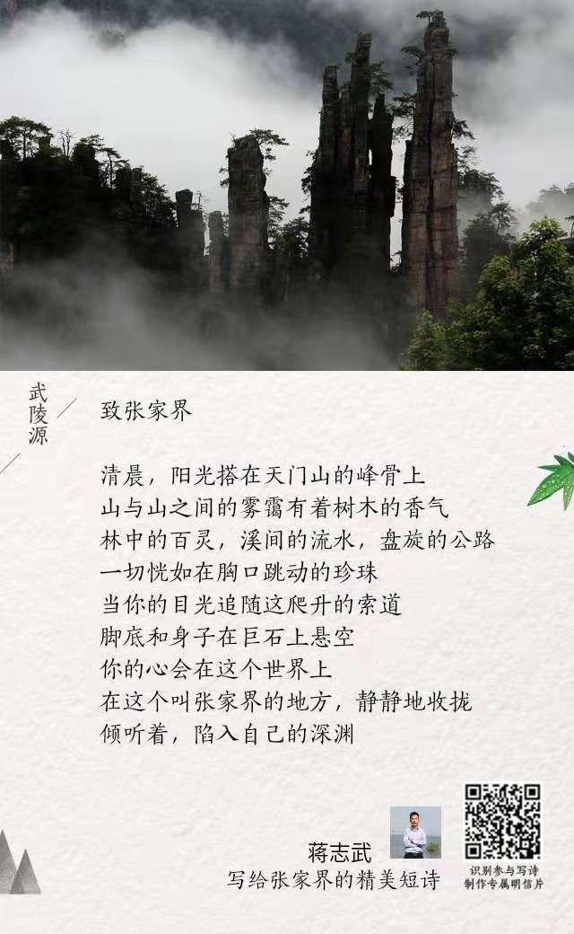 蔣志武參加