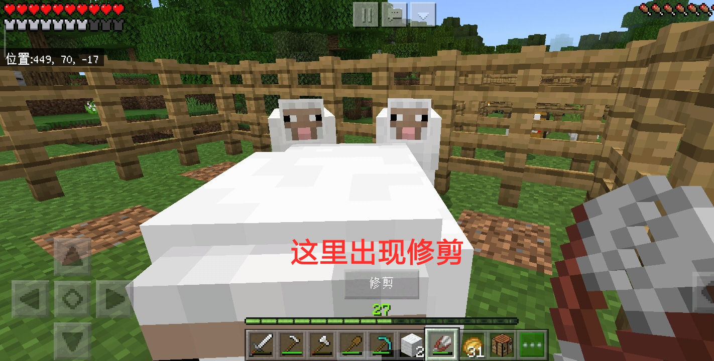 我的世界:剪刀用处大盘点,新手玩家要注意学了