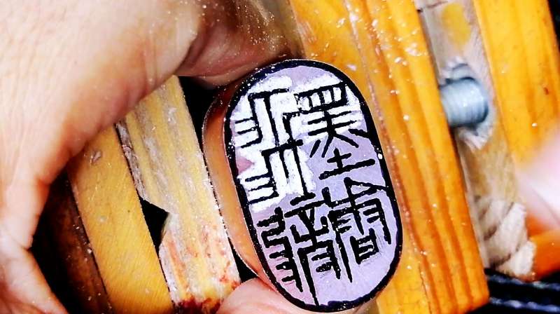 篆刻技法：如何运用冲切结合刀法，看写意风格篆刻展示（一）,文化历史,文化艺术,好看视频