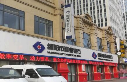 绵阳市商业银行7000万贷款刚发放,企业突然宣告破产重整