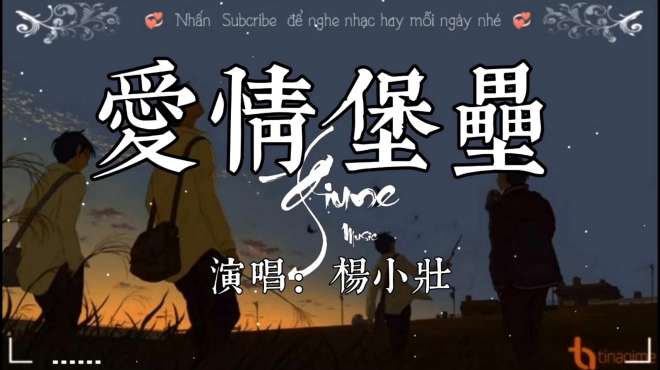 《爱情堡垒-杨小壮》超带感mv,爽