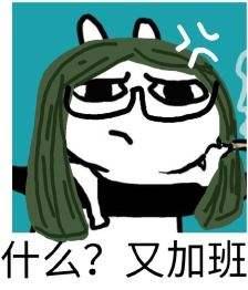 fgo沙雕图:孔明梅林还有那个紫发绿拐,你们该加班啦!