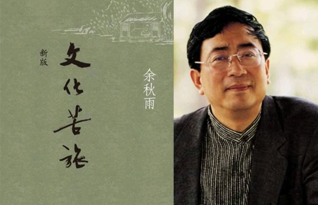 余秋雨遭吐槽不算真作家,为何钱文忠却推崇备至?你看看他怎么说