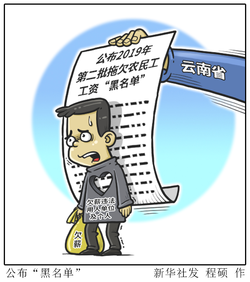 黑名单 漫画图片