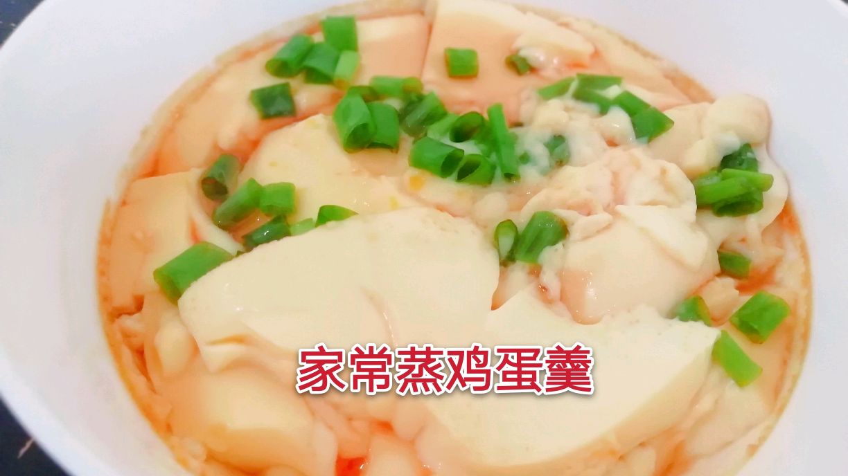 家常蒸鸡蛋羹加入温开水还是凉水?鲜香嫩滑又有营养,老少皆宜
