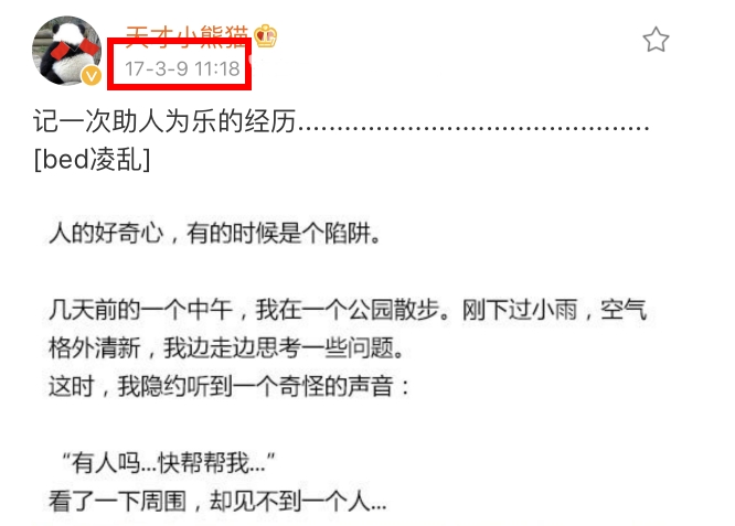 《欢乐喜剧人6》里的白鸽人设崩塌,照搬天才小熊猫的段子引争议