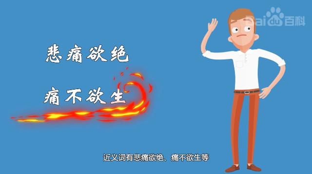 如丧考妣:"故显考,故显妣",分别是什么意思?