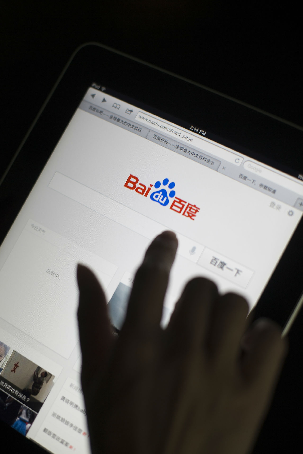 百度发布q2财报净利润同比增长45% 移动营收占比77%