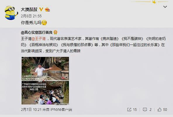 大漠警示揭露王子清公益骗局,两人或将对峙公堂,此事你怎么看?