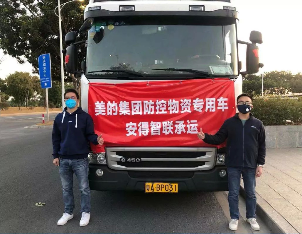 上演全球化大接力，美的集团首批海外抗疫物资抵达湖北-家电圈官网