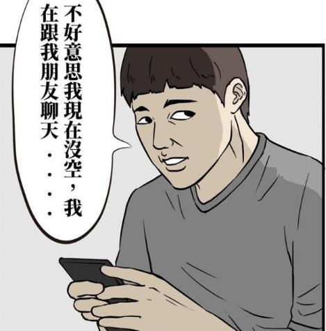 搞笑漫画:聊天终结者边缘三郎,恐怕只有卡米狗能接得住话!