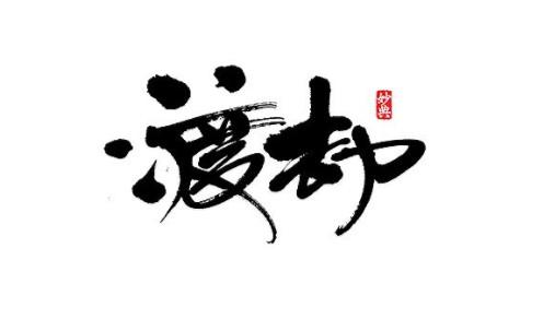 p2p啥时候劫后重生