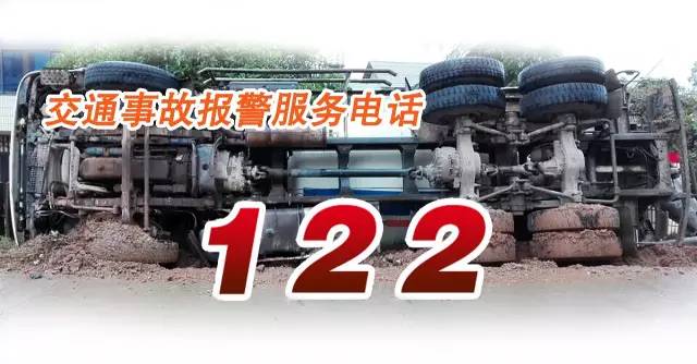 【收藏】蜀黍教你怎么拨打122报警电话