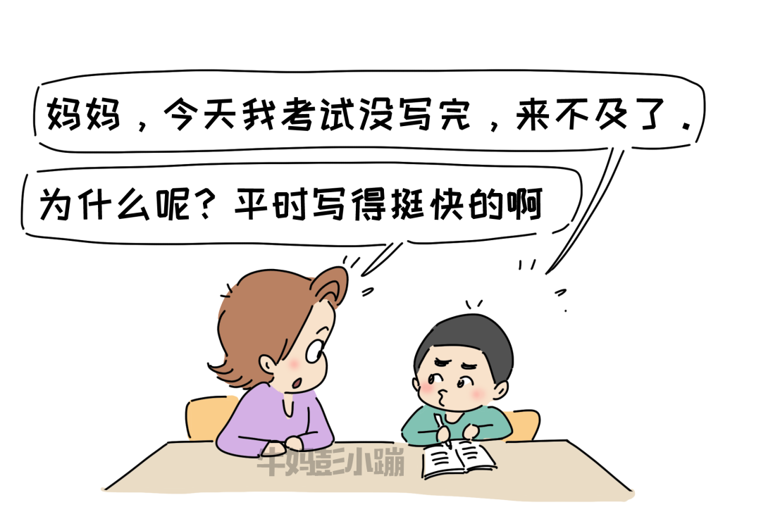 "妈妈,同学抄作业我告诉老师了!"爱管闲事的娃,怎么破?