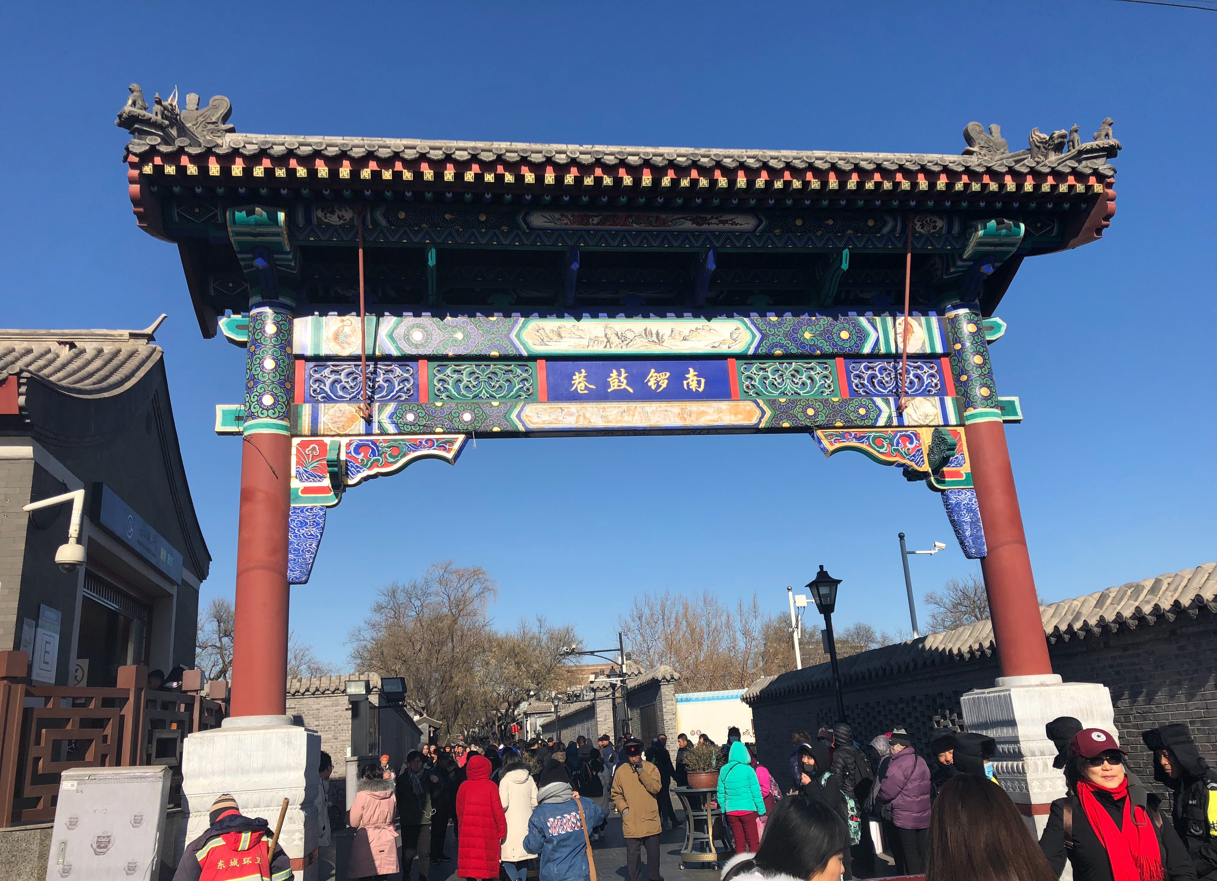 解析北京疏解后的南锣鼓巷雨儿胡同:减少常住人口是提升的关键