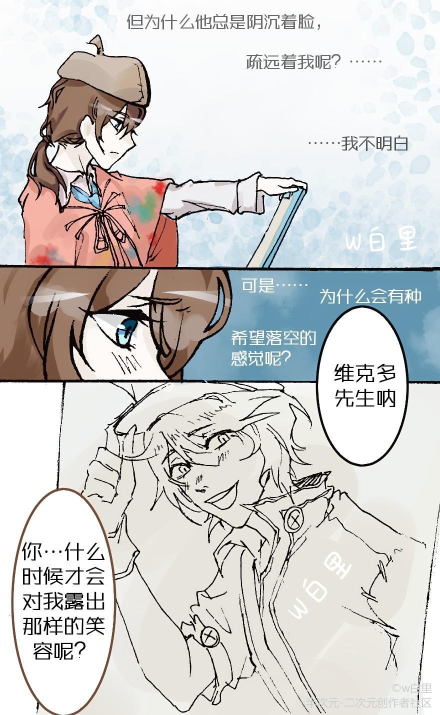 第五人格漫画:「白里日常安利第五北极圈cp」邮差×画家!