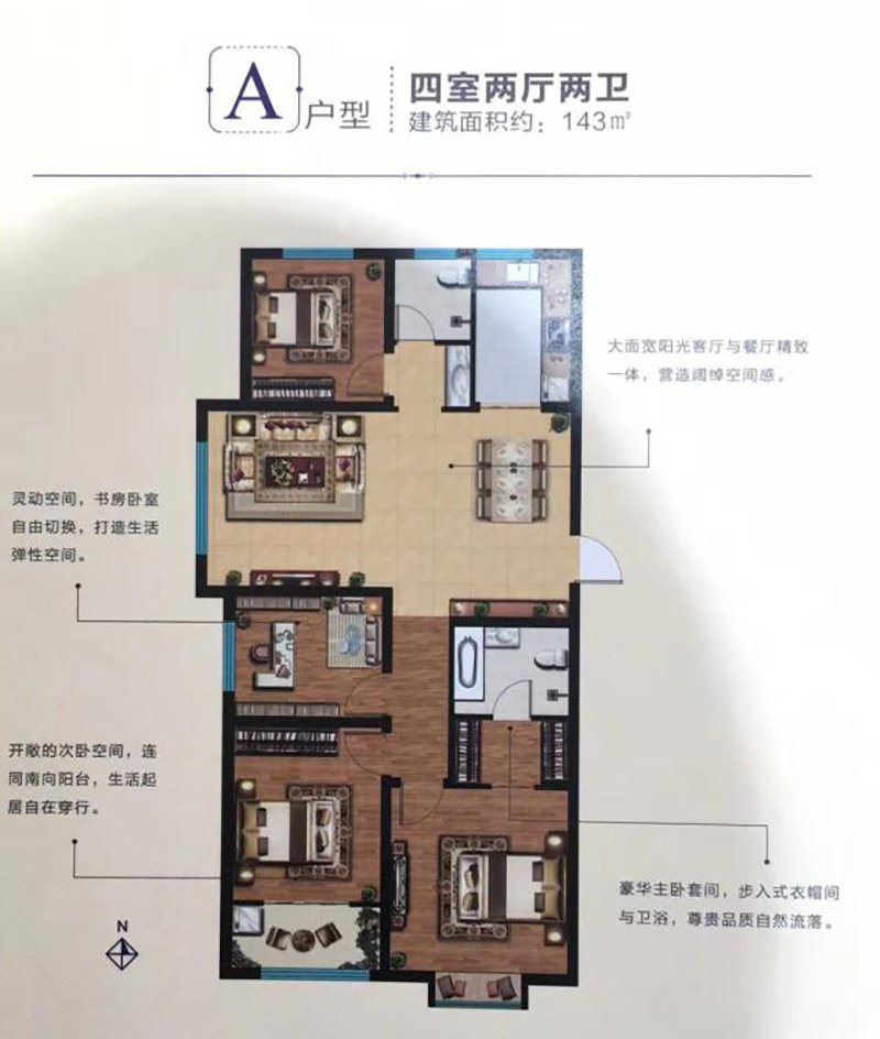 菏建·华泰嘉园特价准现房6199元㎡起 每周仅限三套