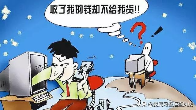 净网2019十大诈骗手段,你是否碰过?牢记"五不一打"防骗口诀!