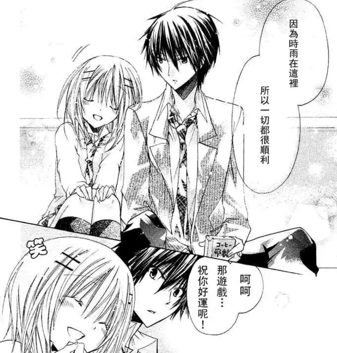 后期便围绕这四人展开了奇妙的四角恋,也是好一出狗血大戏.