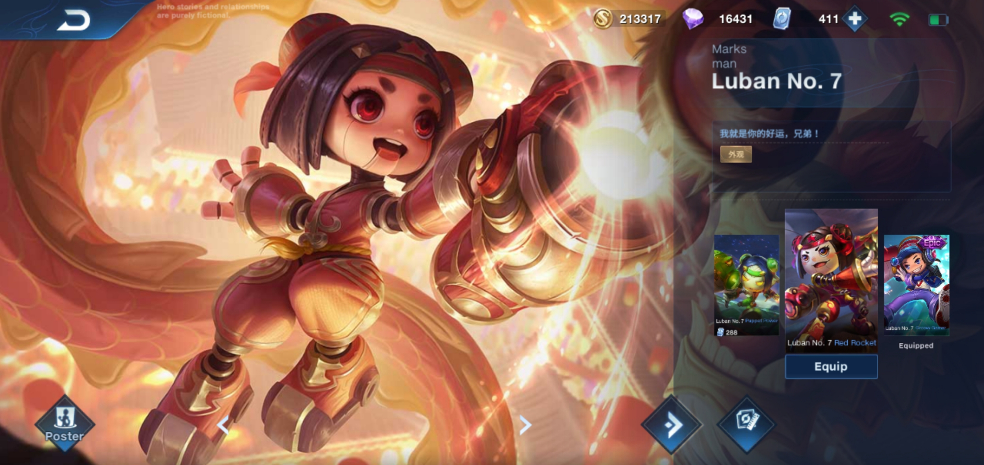 程咬金"爱与正义"海报翻新,切换英文可见,姿势更加奔放狂野