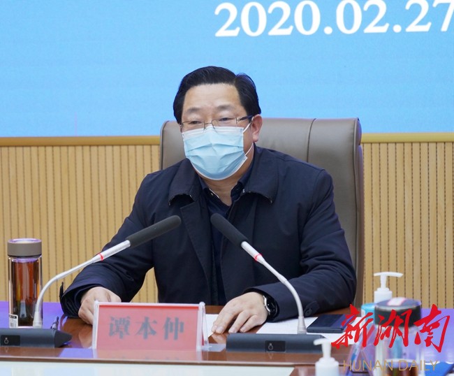 谭本仲主持召开疫情防控工作调度会