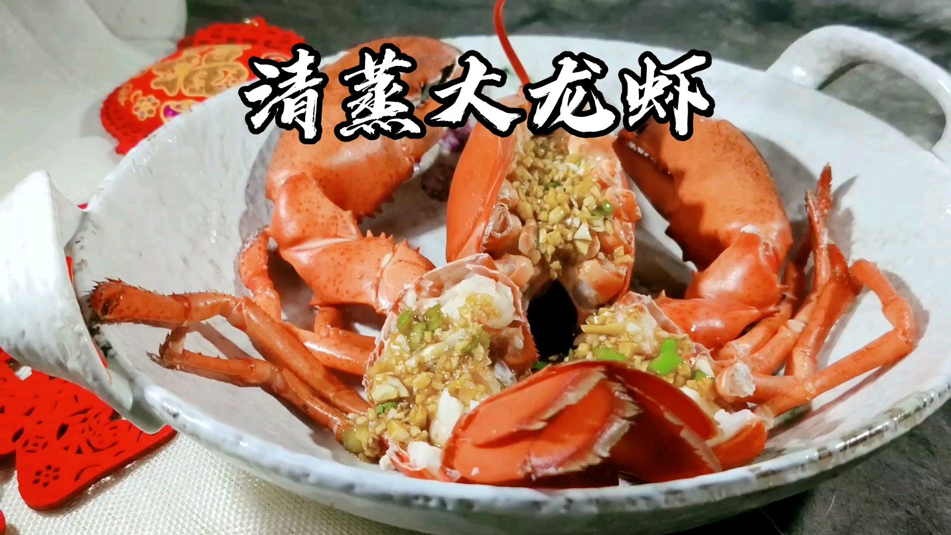 不能出门的日子里你们都在家里吃什么?清蒸波斯顿大龙虾送给大家