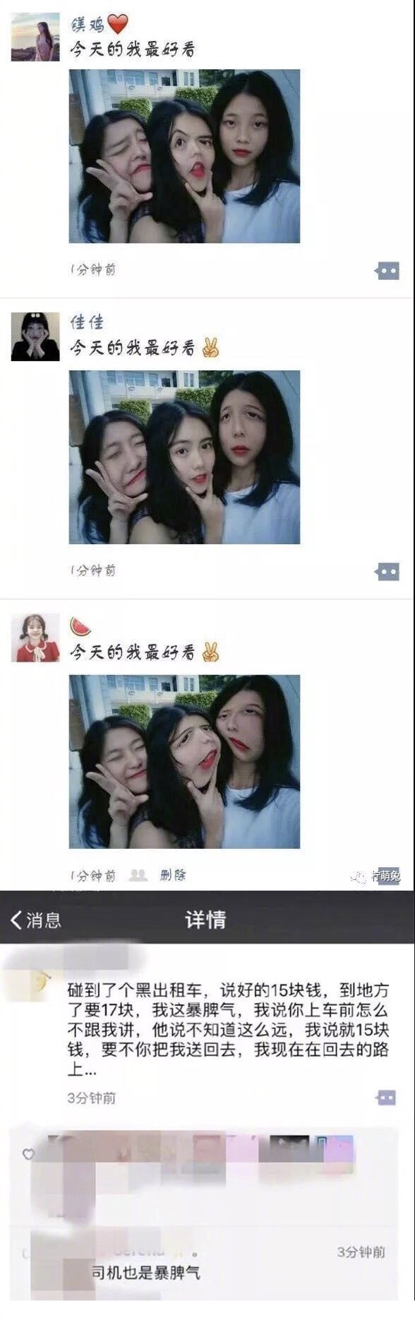 网友晒微信朋友圈截图,每一个都能笑死了,哈哈哈