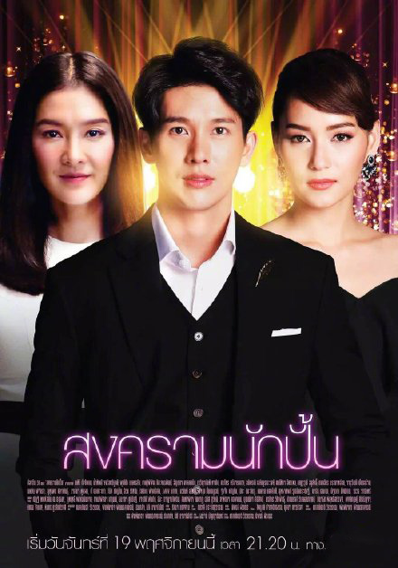 新剧推荐:娱乐圈经纪人之战,push新泰剧有人要追吗?