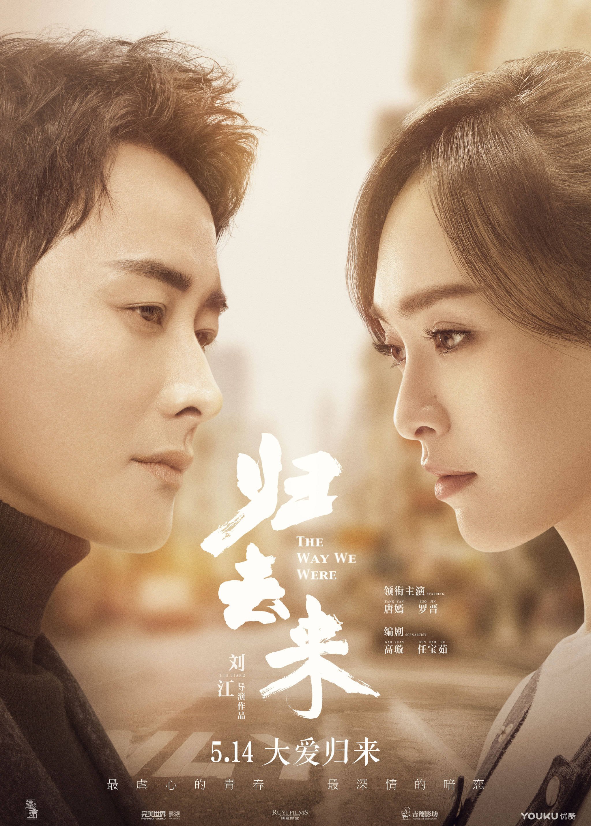 相识6年,合作5部电视剧,因戏生情,如今唐嫣罗晋正式结婚!