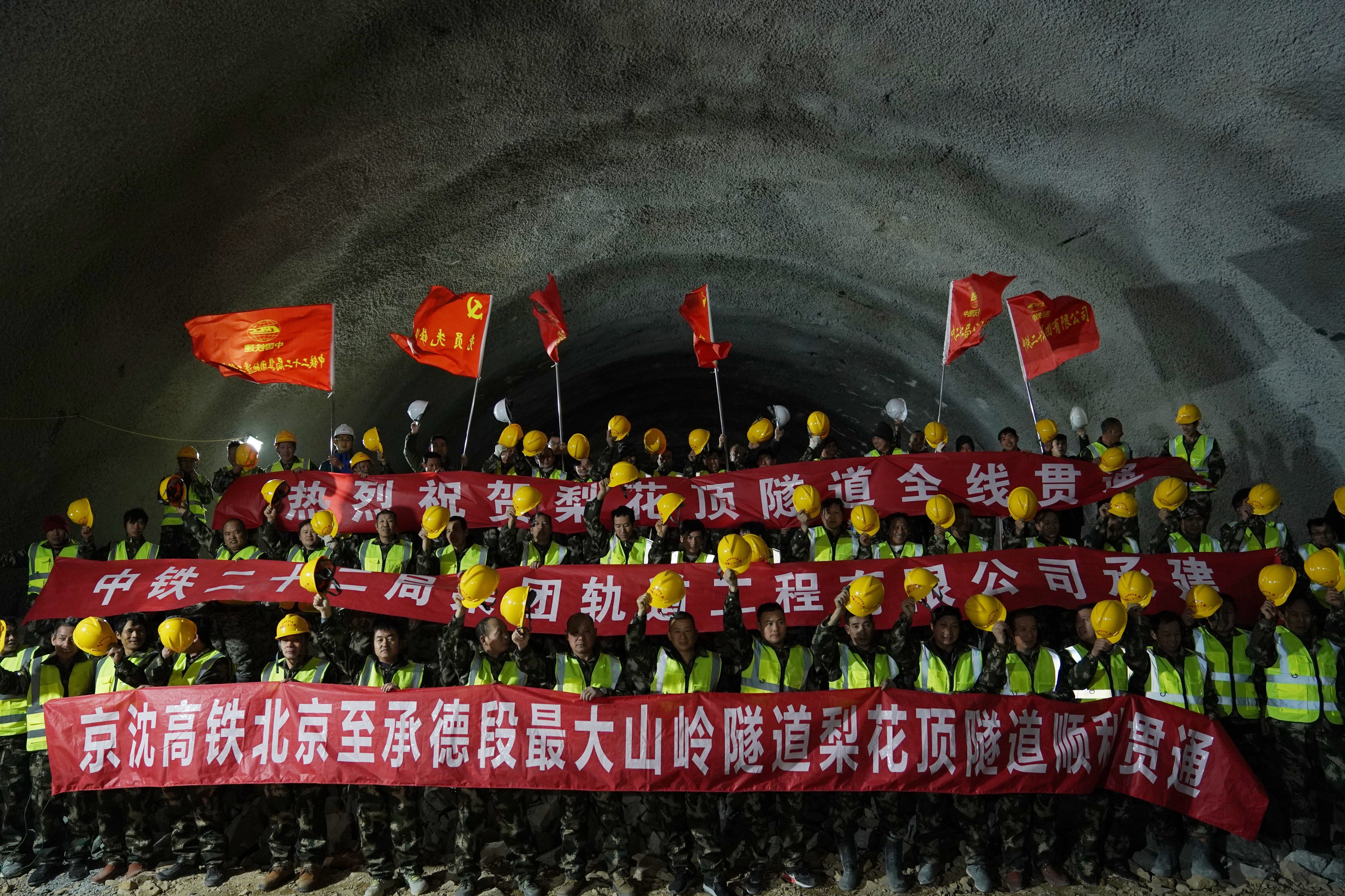 京沈高铁隧道图片