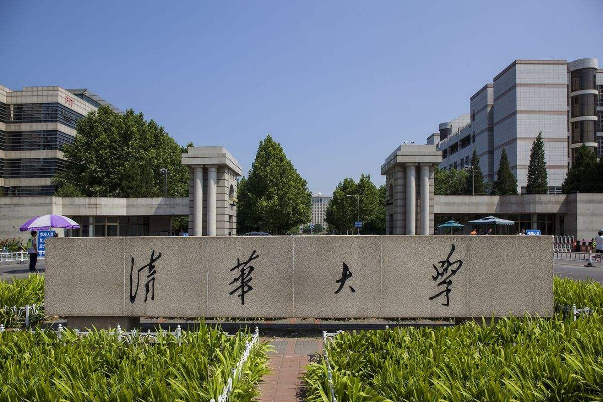 中国最好大学榜#前九名:①清华大学,位于北京,评分94.