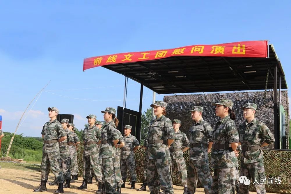 再见了,前线文工团!