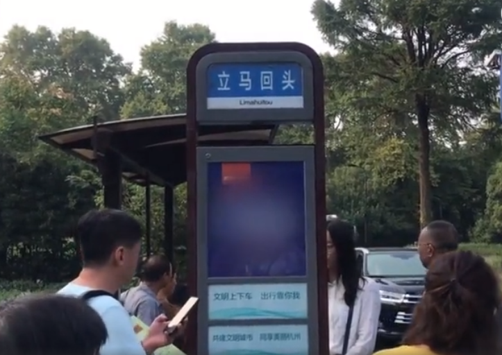 杭州,一公交站叫"立马回头"