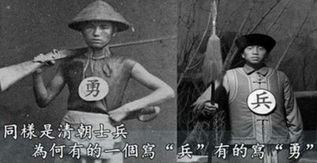 为何在清兵的衣服上,有的绣兵,有的绣勇?兵和勇的战斗力谁更强