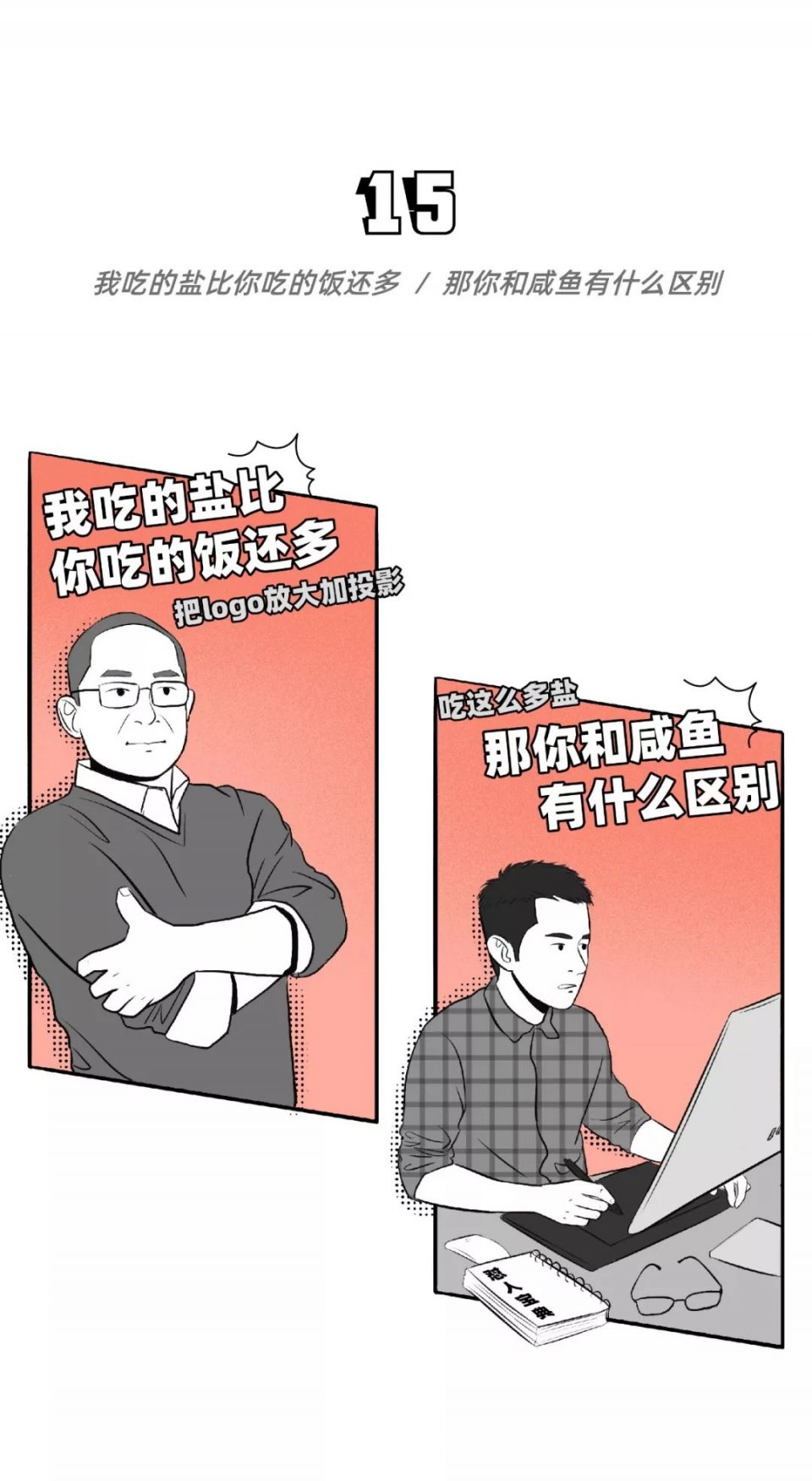 反击语言绑架,从现在开始