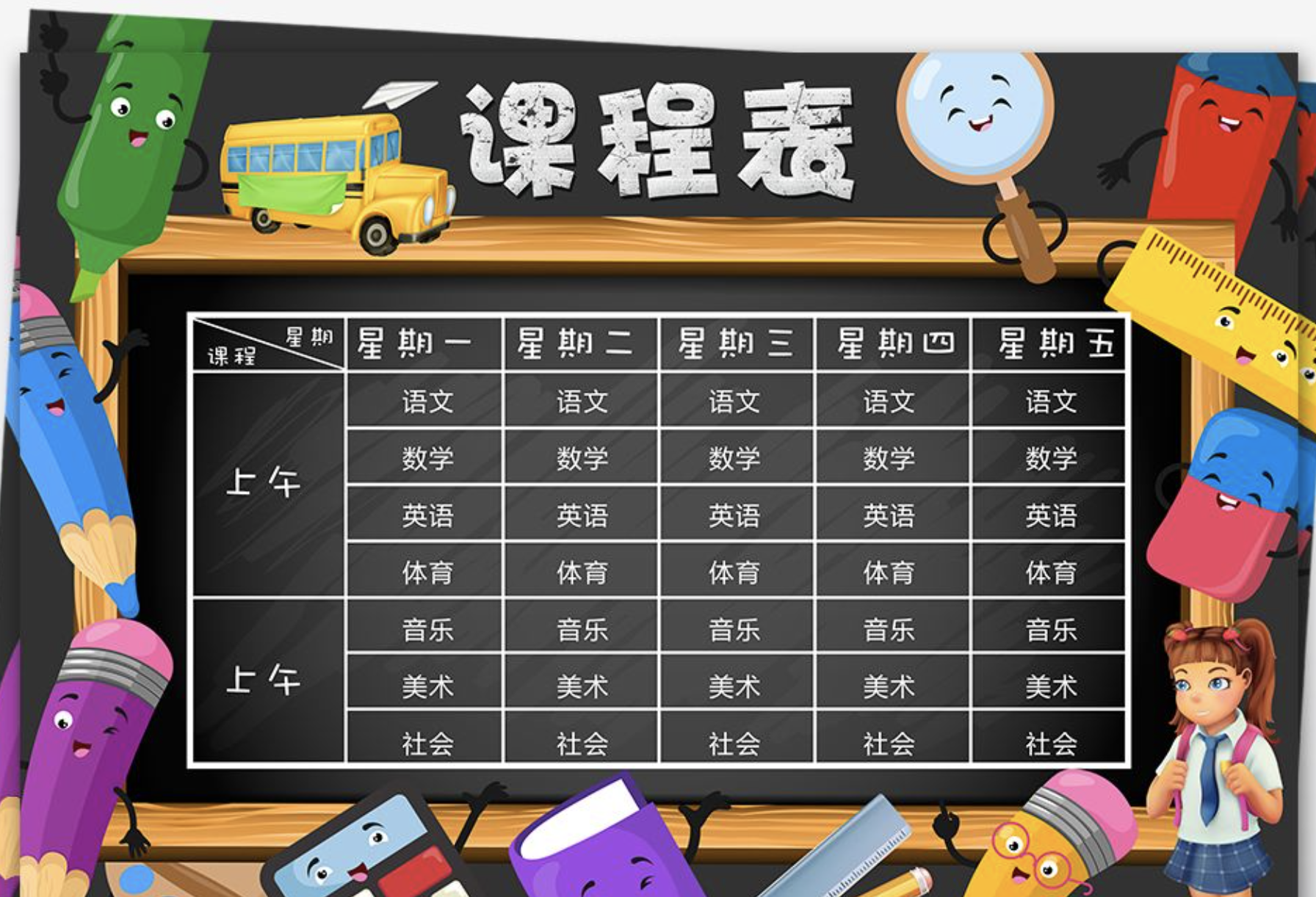 五年级还不会系鞋带?对比国外和民国课程表,发现问题不在鞋子上