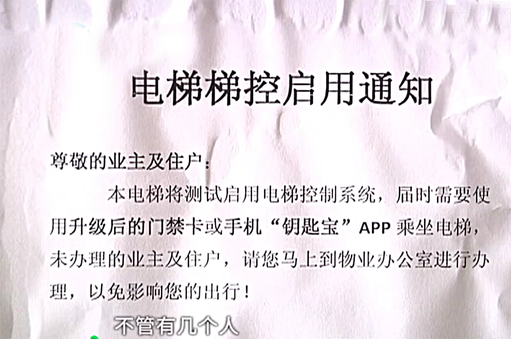 進電梯要刷卡,物業稱防賊,業主:賊都是爬樓梯和窗戶的