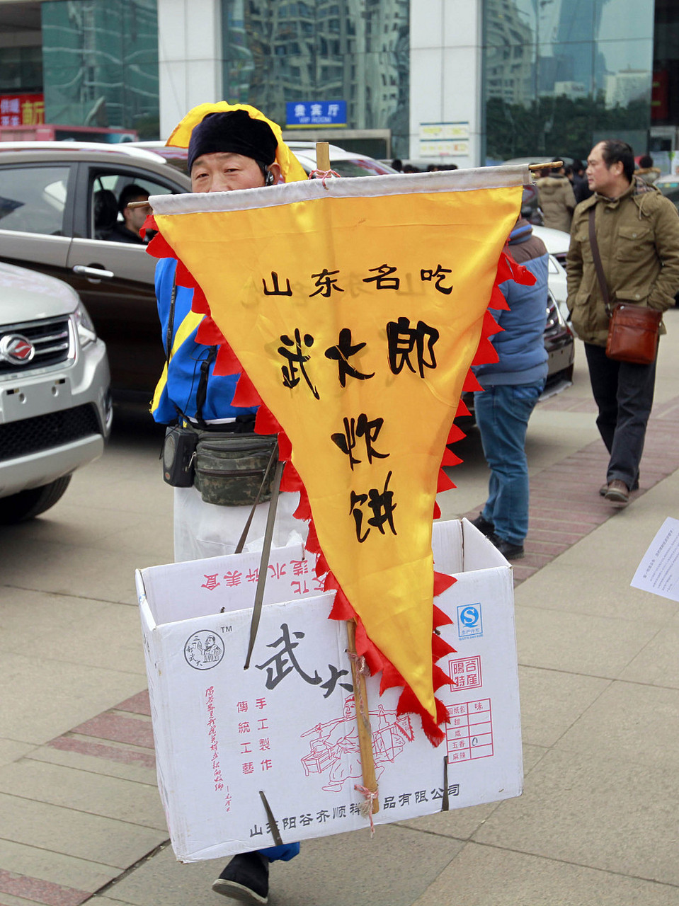 (4)武大郎卖饼 武大郎卖饼串满街,甜咸炊饼销得快; 甜三咸二两厘一