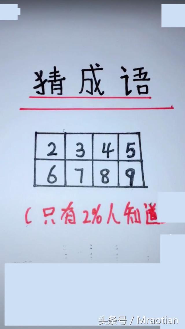 10道小学生智力题