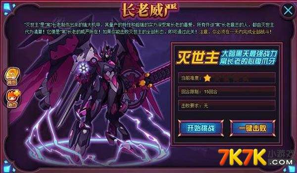 赛尔号:大家所说的常长老这次真的来临!它的出现吸足了众人眼球