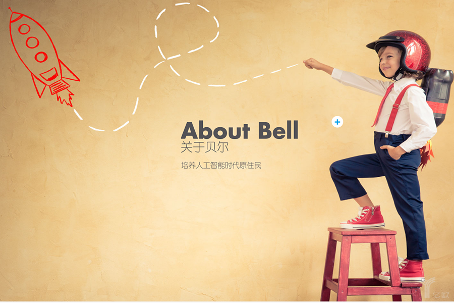 乘着素质教育的东风,贝尔科教获数亿元b轮融资