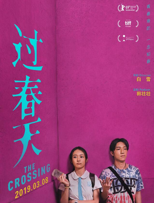 不按常规出牌的《过春天》，可能是今年最硬核的华语青春片！