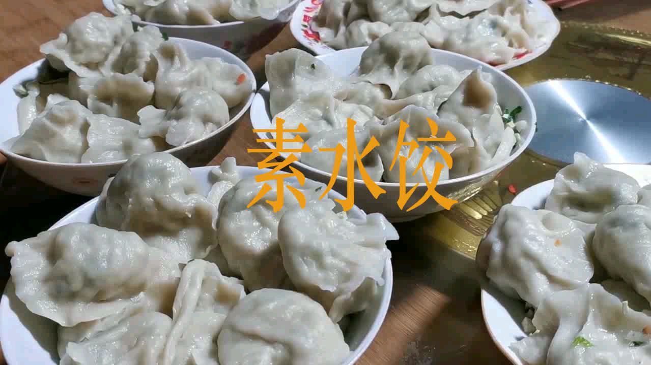 素水饺这样做,鲜香宜人,营养丰富,比肉还好吃!