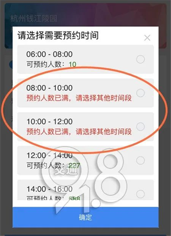 清明当天预约祭扫就快约满了!怎么办?看这里!