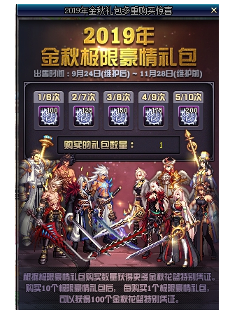 dnf:金秋礼包各种道具如何分配最合适,每套这样分收益最高