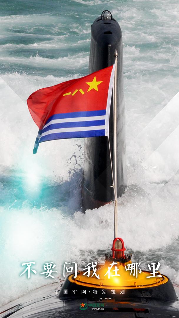 海军潜艇部队元素手机壁纸大放送