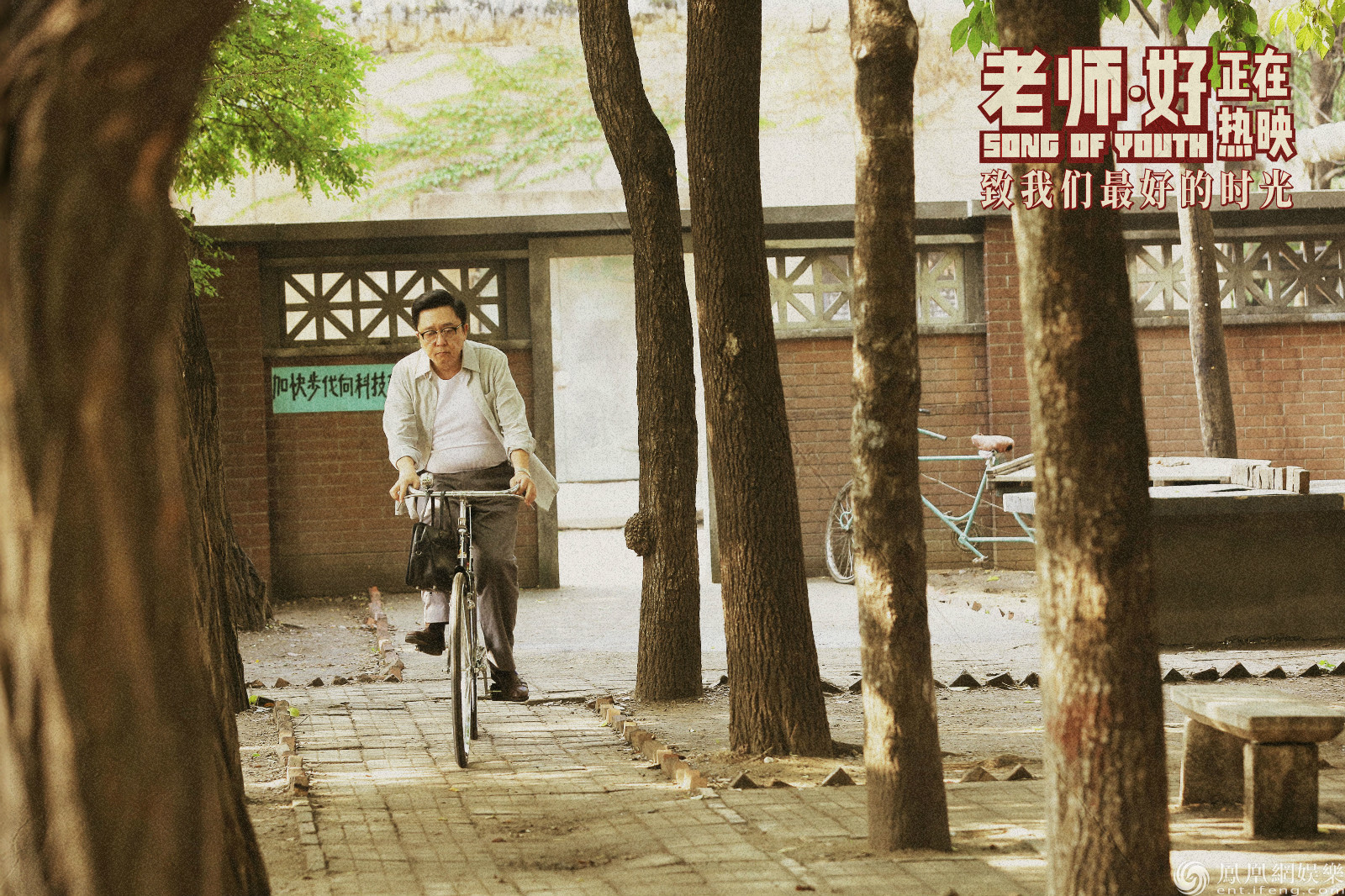 《老师·好》曝老师说特辑 致我们最好的时光