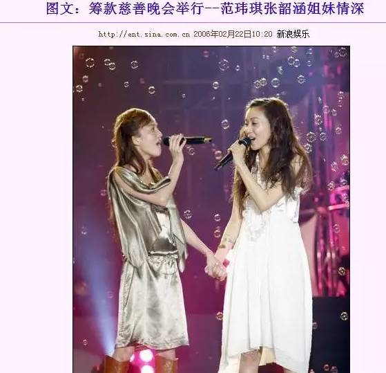 张韶涵终于还是开撕范玮琪了吗?