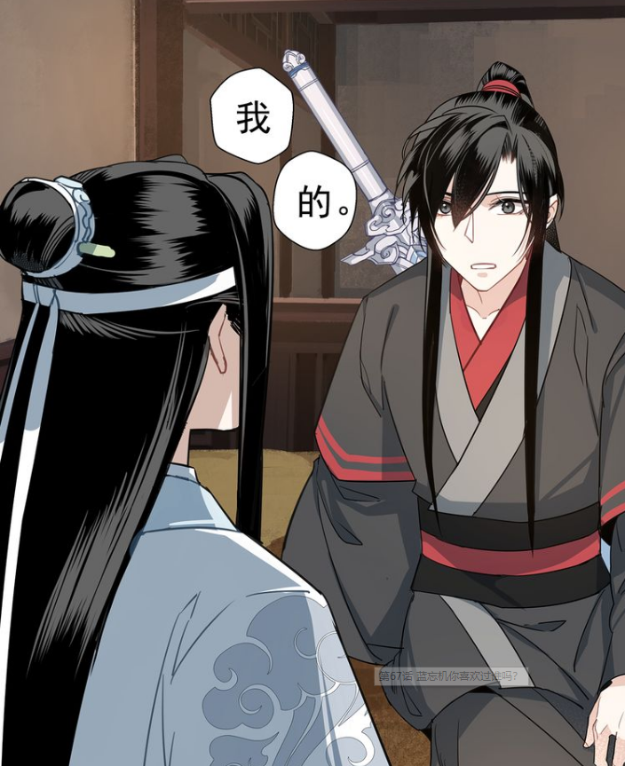 魔道祖师漫画:羡羡趁汪叽喝醉想套话,不明白汪叽心意,画面很甜