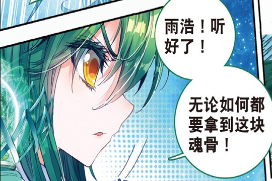 绝世唐门:冰碧帝皇蝎能成为"极北3天王"之首?她的话道出关键